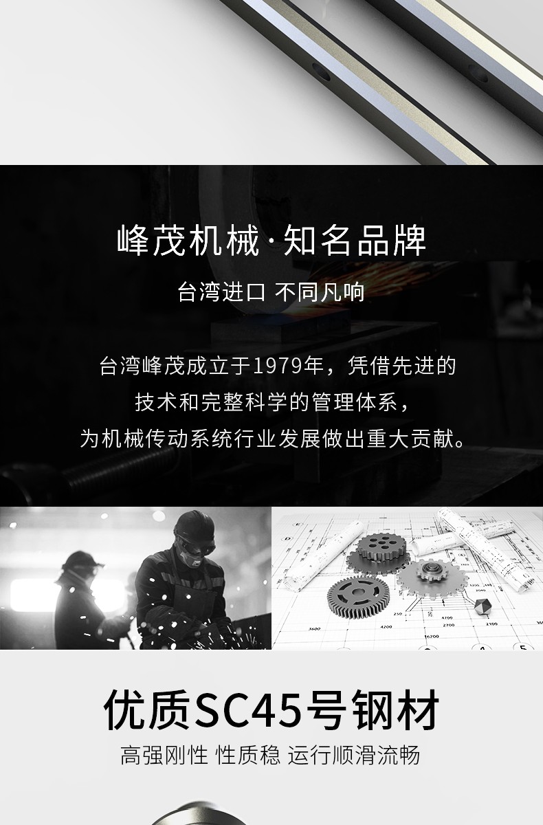 峰茂V型滾輪導(dǎo)軌知名品牌 峰茂V型滾輪導(dǎo)軌知名品牌